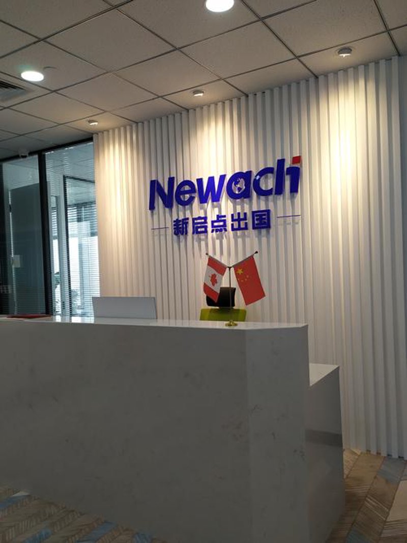 移民中介行业的现状与趋势