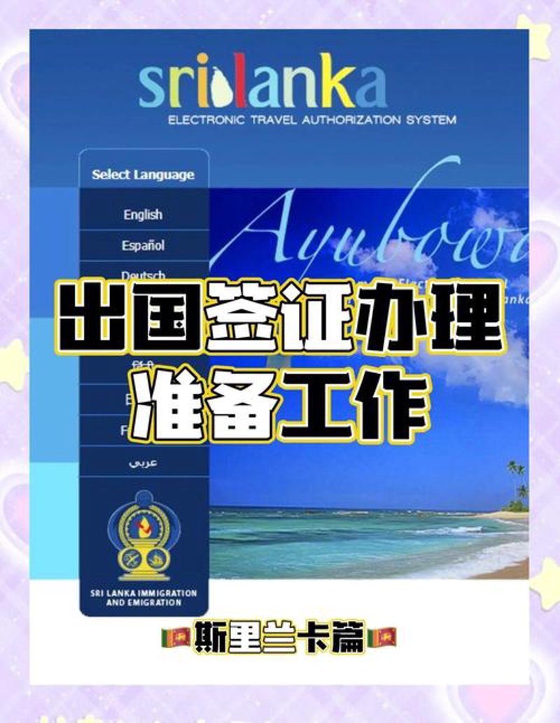 出国签证办理