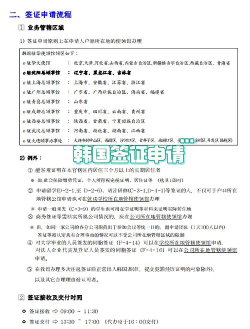 移民中介市场的变革与挑战